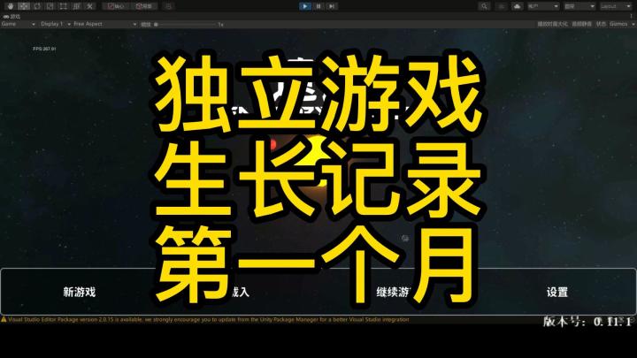 遗民-三月更新总结截图