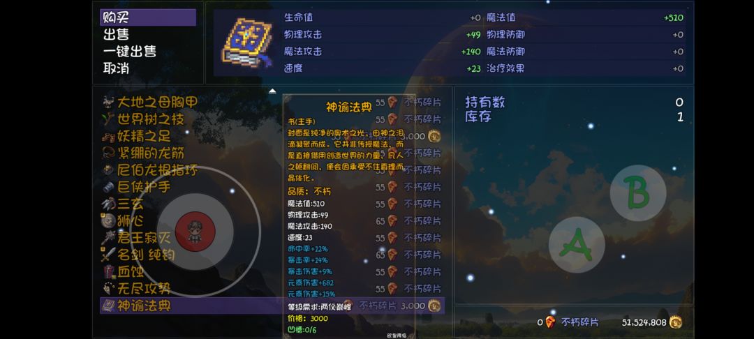 商人大爆 2