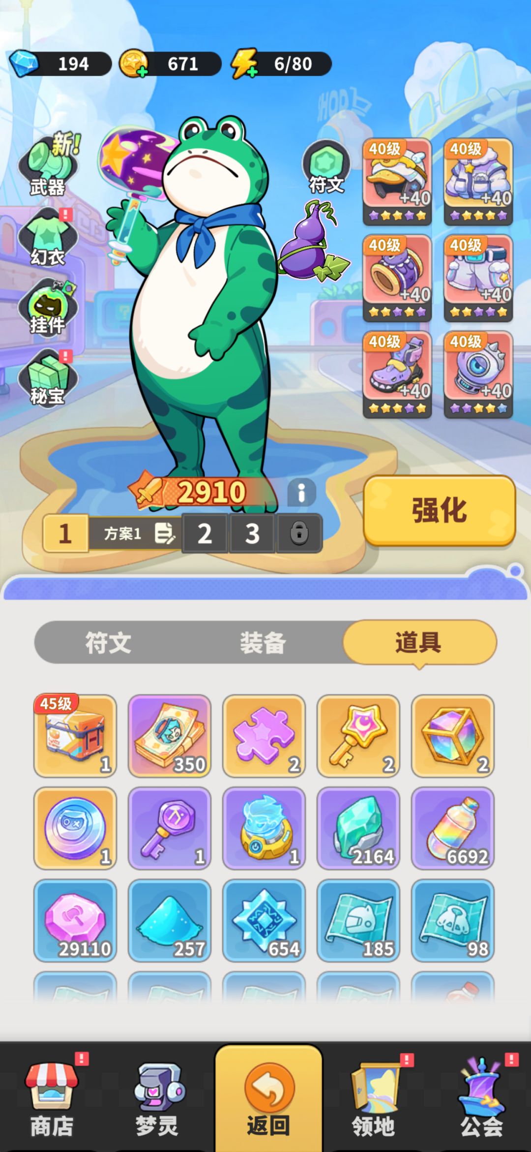 别玩 2