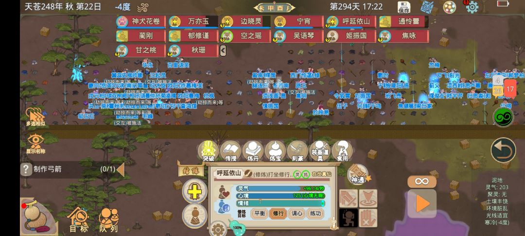 用魔修技能 3