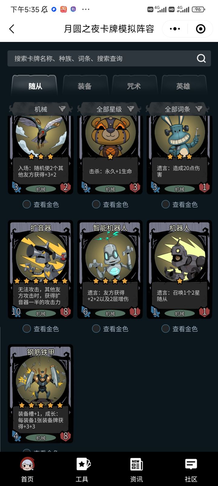 小程序不更新了吗截图