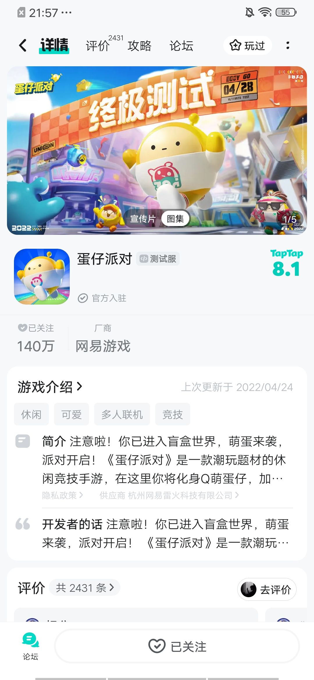 TapTap