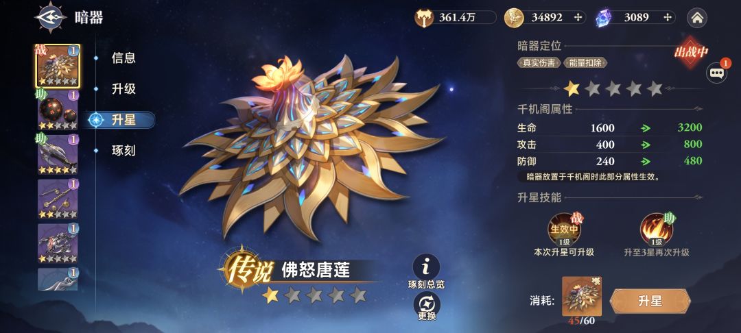不知名选手的零氪之旅 4