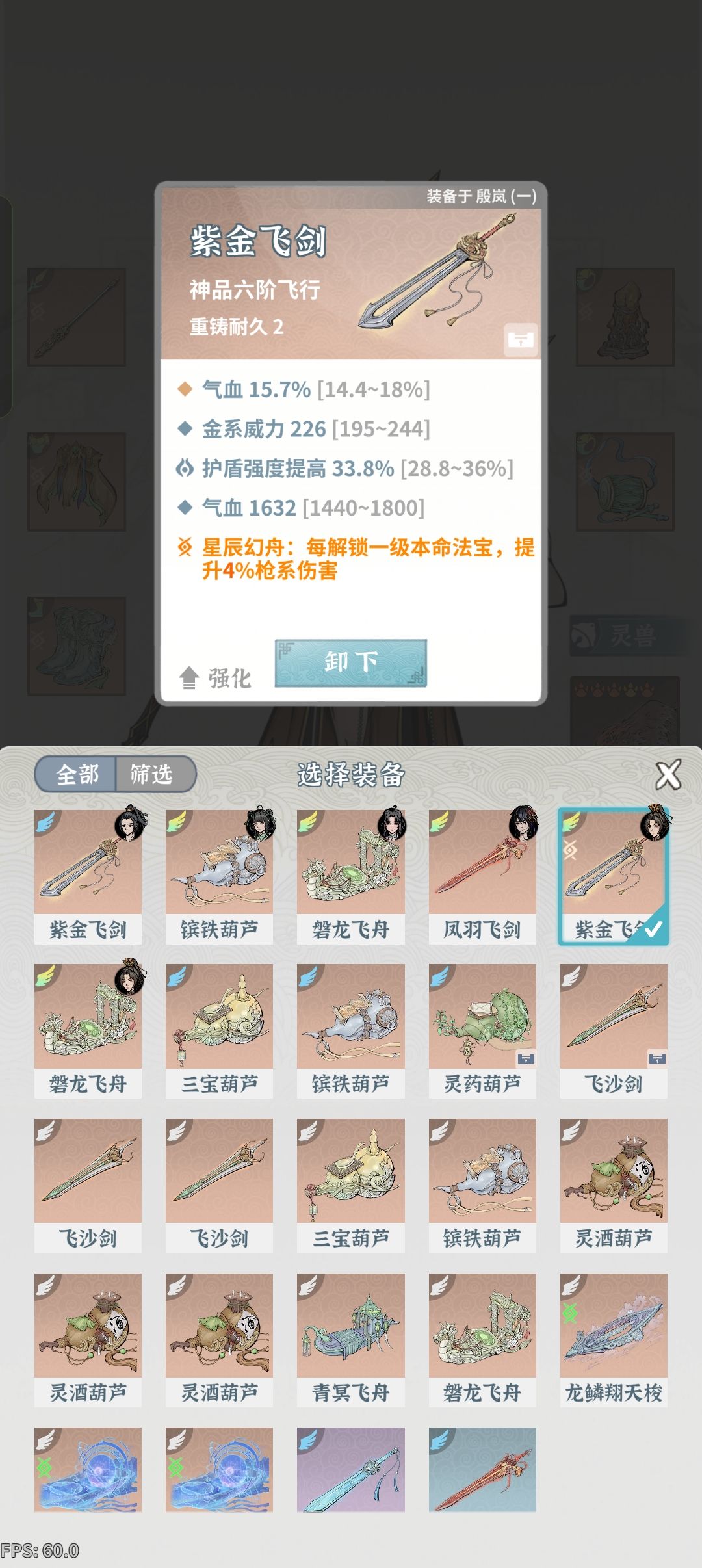 土枪打师尊秒伤才1.3亿，怎么提升伤害 5