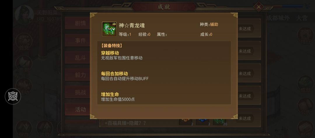 幻想活动关简易攻略 3