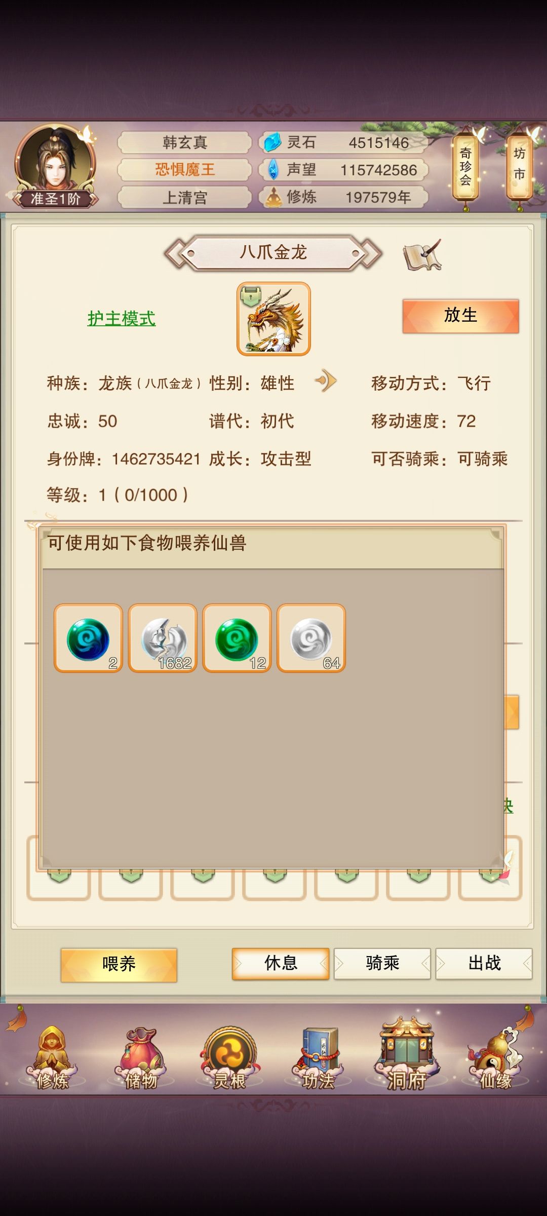 有八星龙了,还要继续合成九星龙吗 3