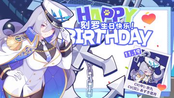 【生日祝福】乖仔！记得参加烛光晚餐哦~