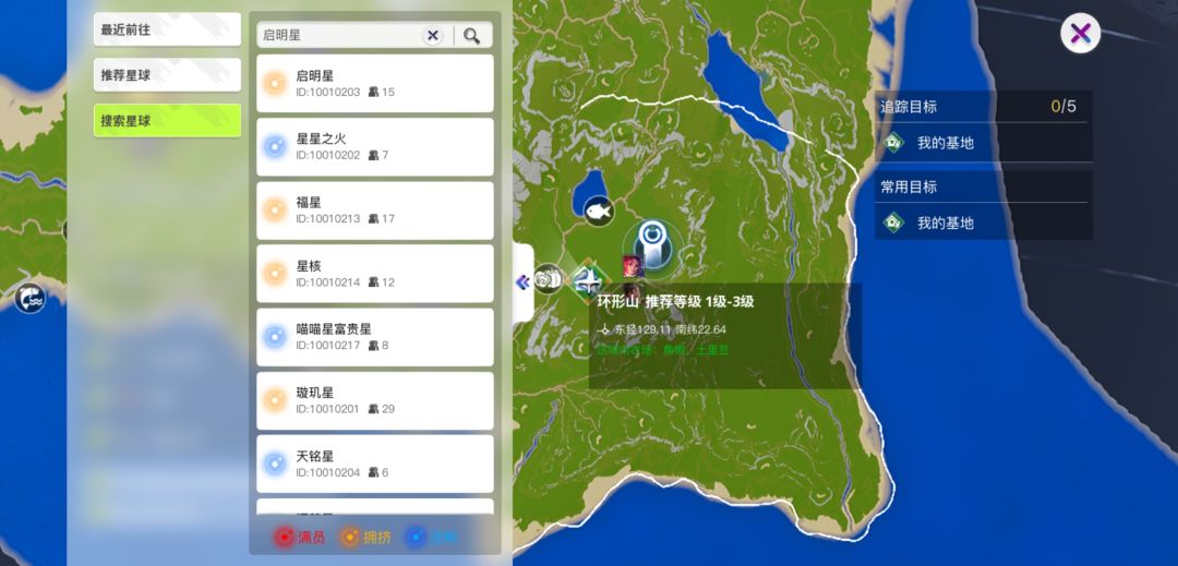 命名星中奖 3