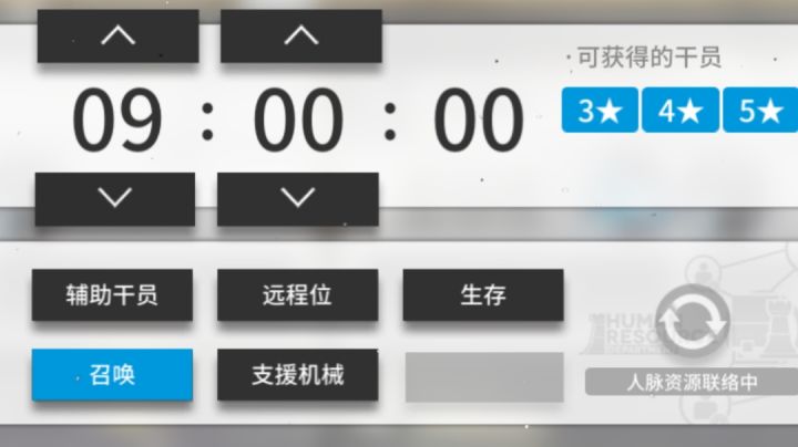 《资深干员》截图