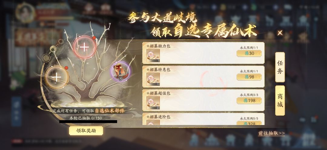 专属仙术和神魔之井完全是劝退操作 2