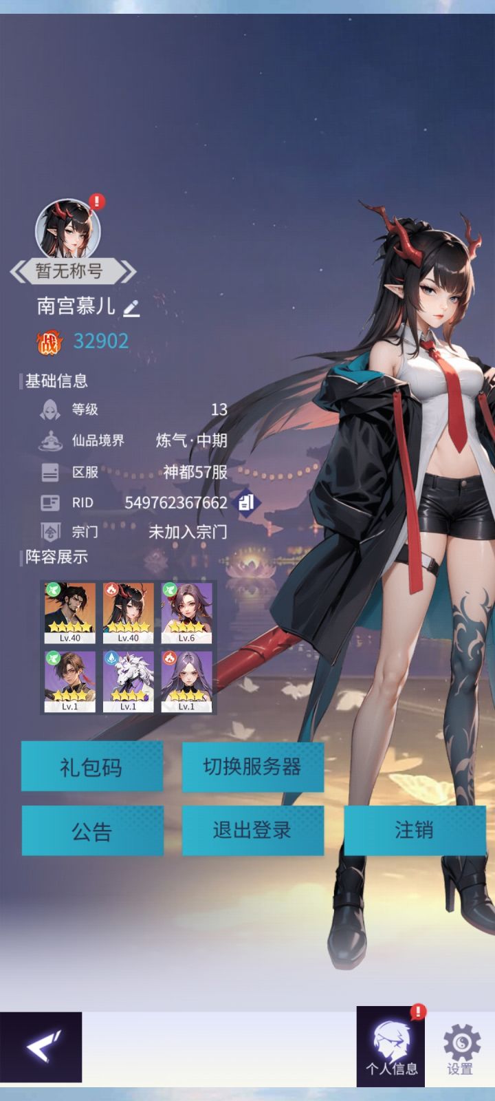修真高手好玩爱玩截图