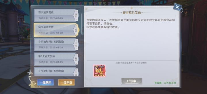比赛服截图