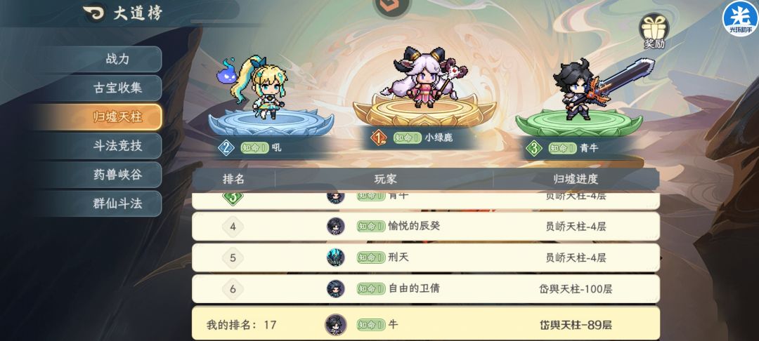 又发现挂 2