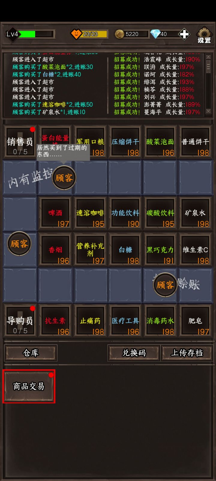 我在末世开超市:新秩序首次不删档测试截图