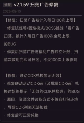 5月10日v2.1.59版本更新