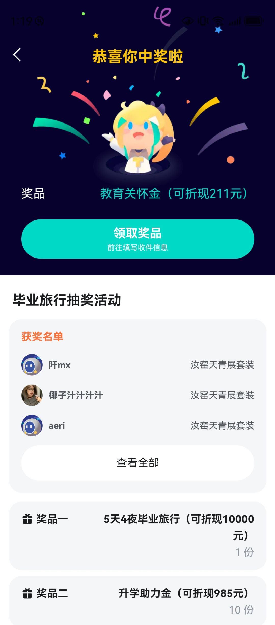 我将抽取一部分去给环卫工人买水喝 2