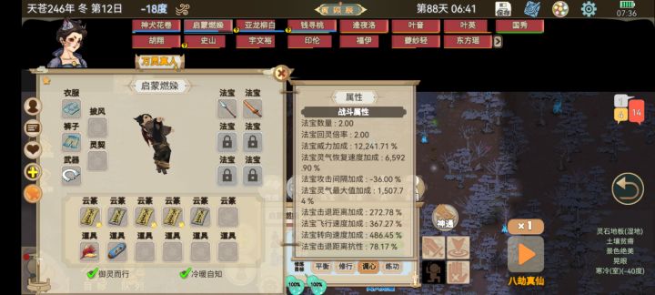 这属性打妖兽够不够呛截图