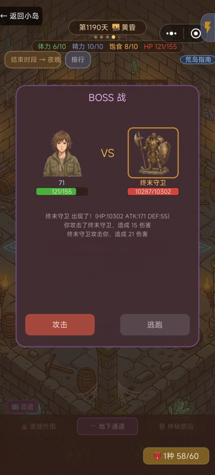 一百层boss该怎么打?截图