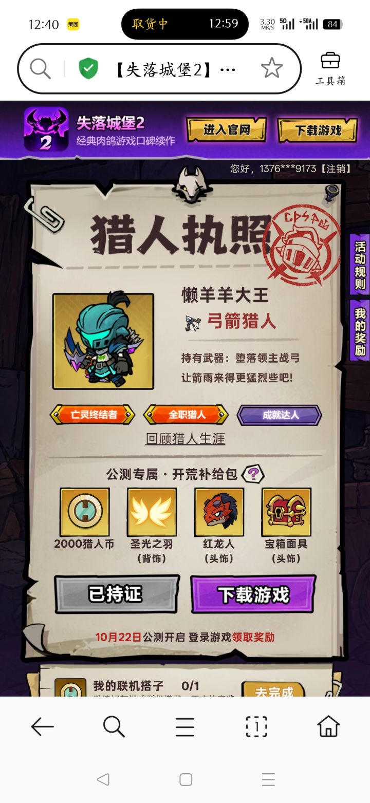 有一起的搭子吗截图