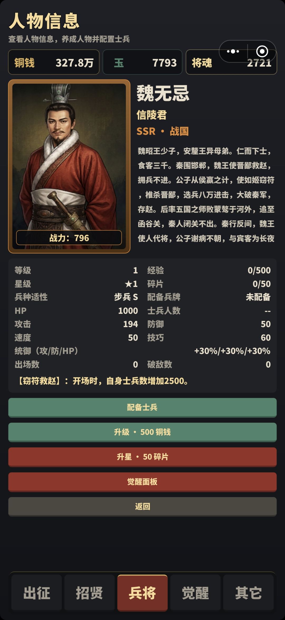 刚更新的几个角色 2