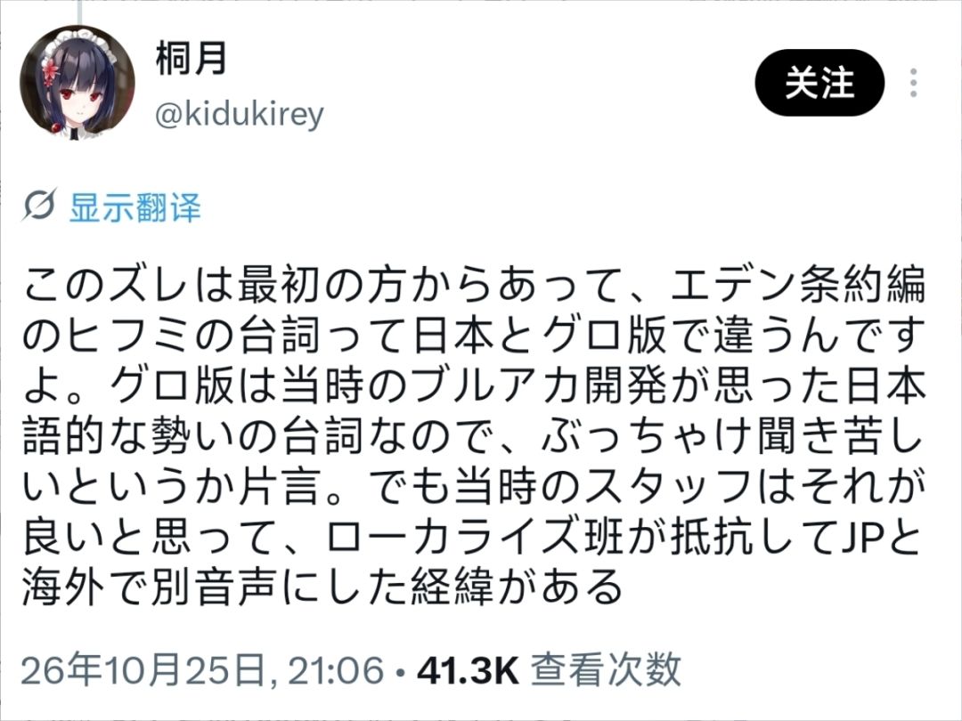 BA日服换代理!剧本家剖析背后隐患 7