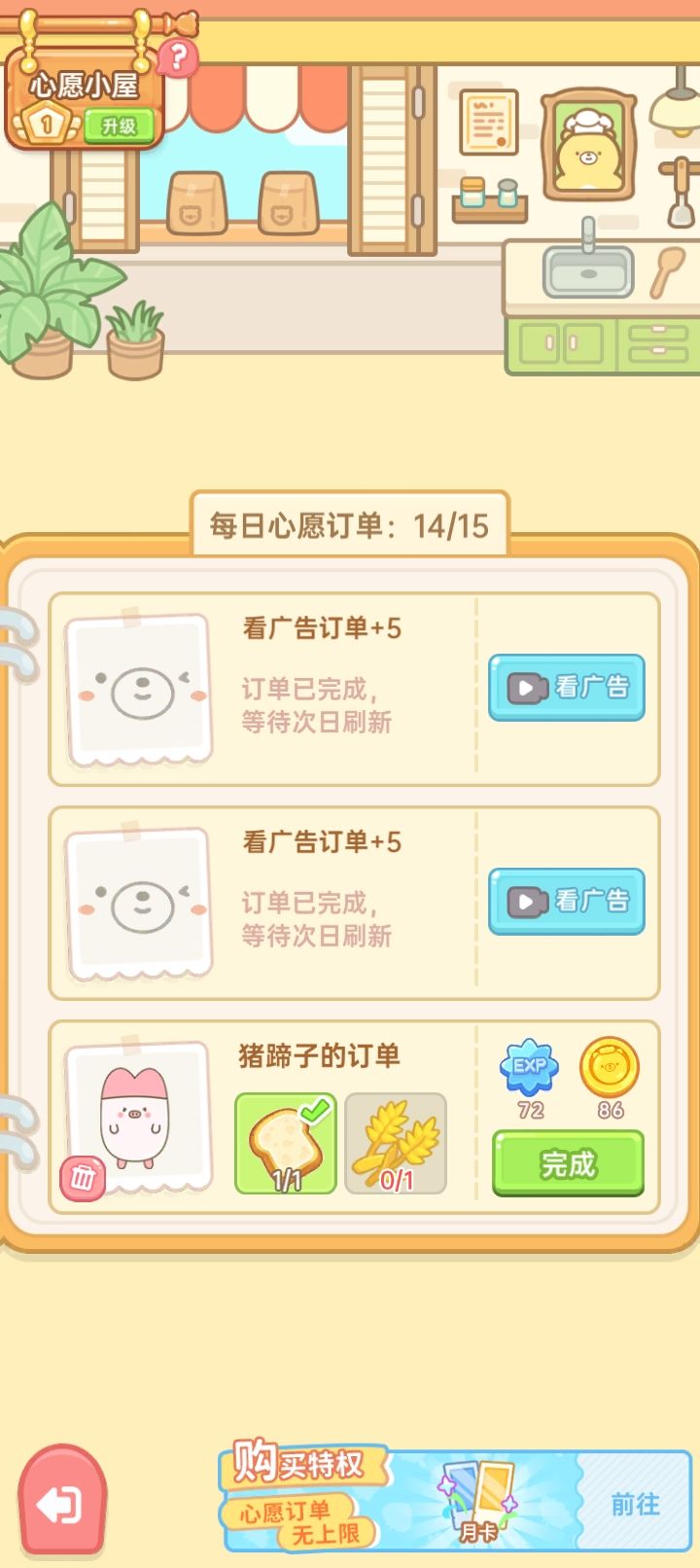 真的是每一步都在劝退我 2