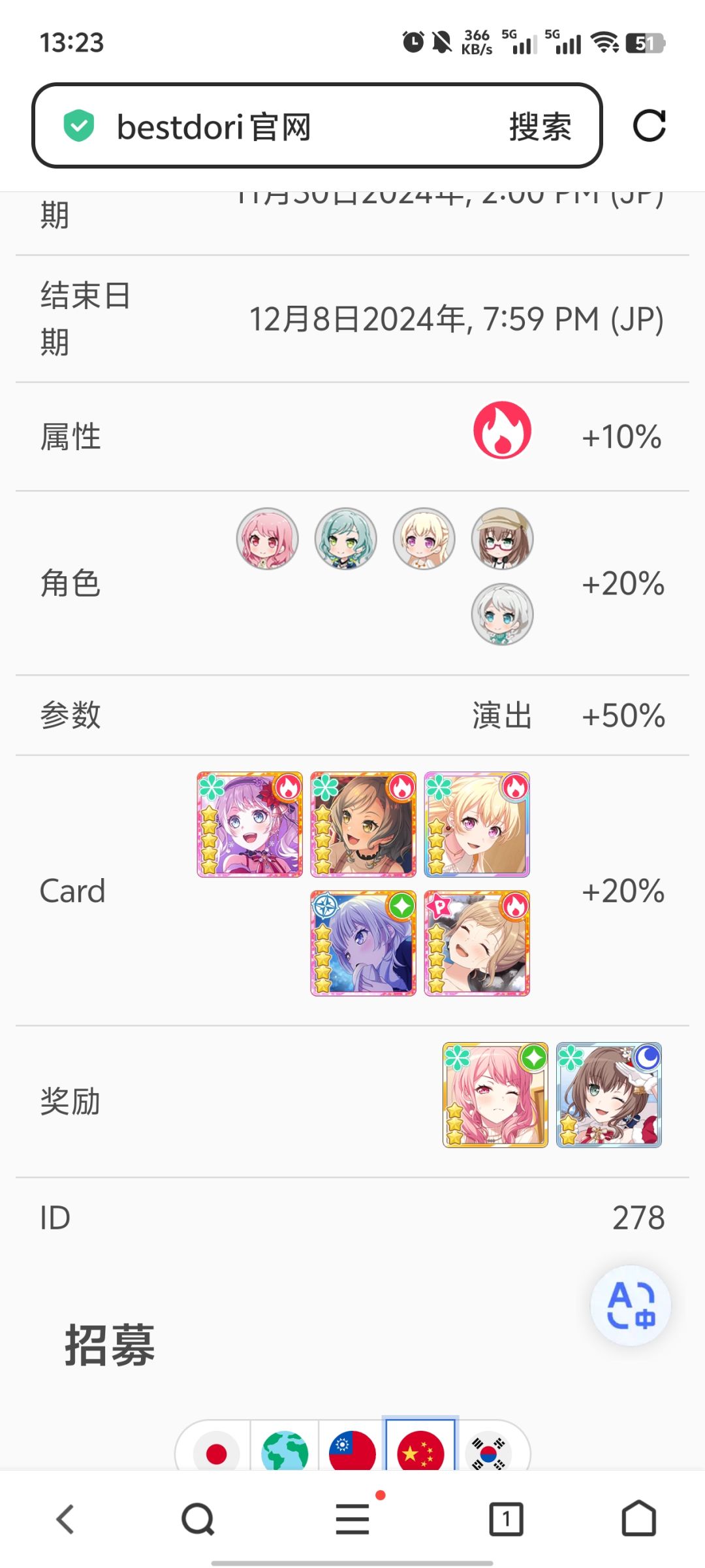 mygo角色未来卡池 2