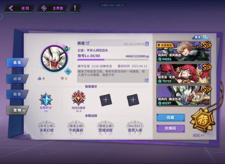 一起玩截图