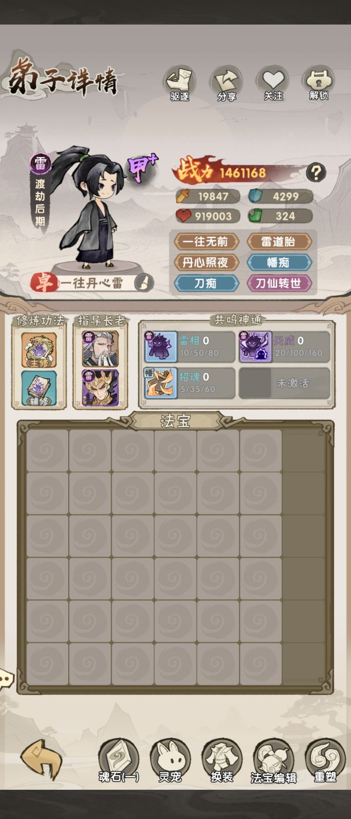 两5体力连着来两一往截图