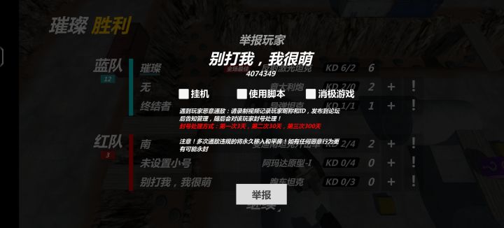 大家匹配到他请小心点截图