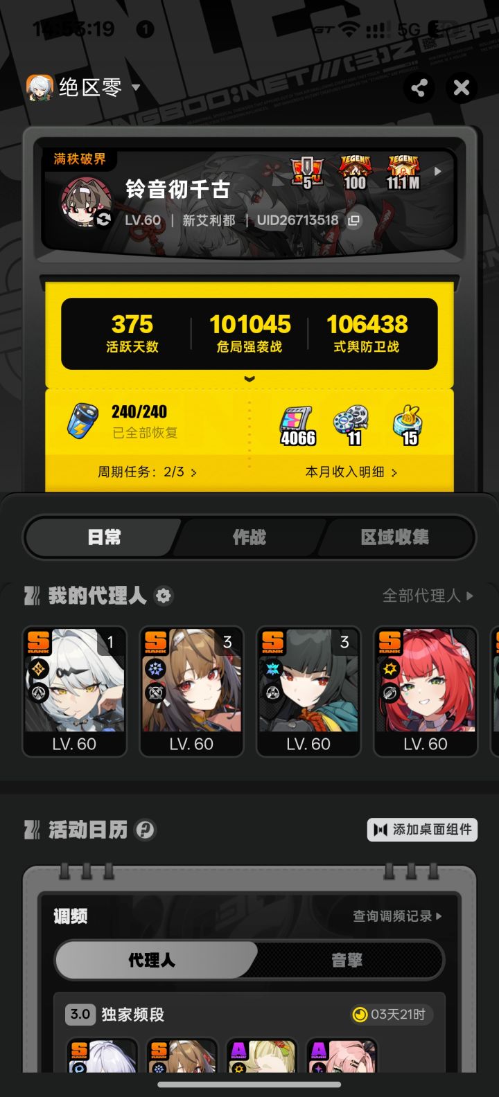 绝区零二周年截图