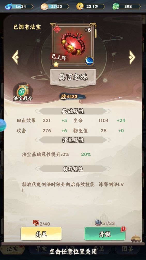 我得最强战力!截图