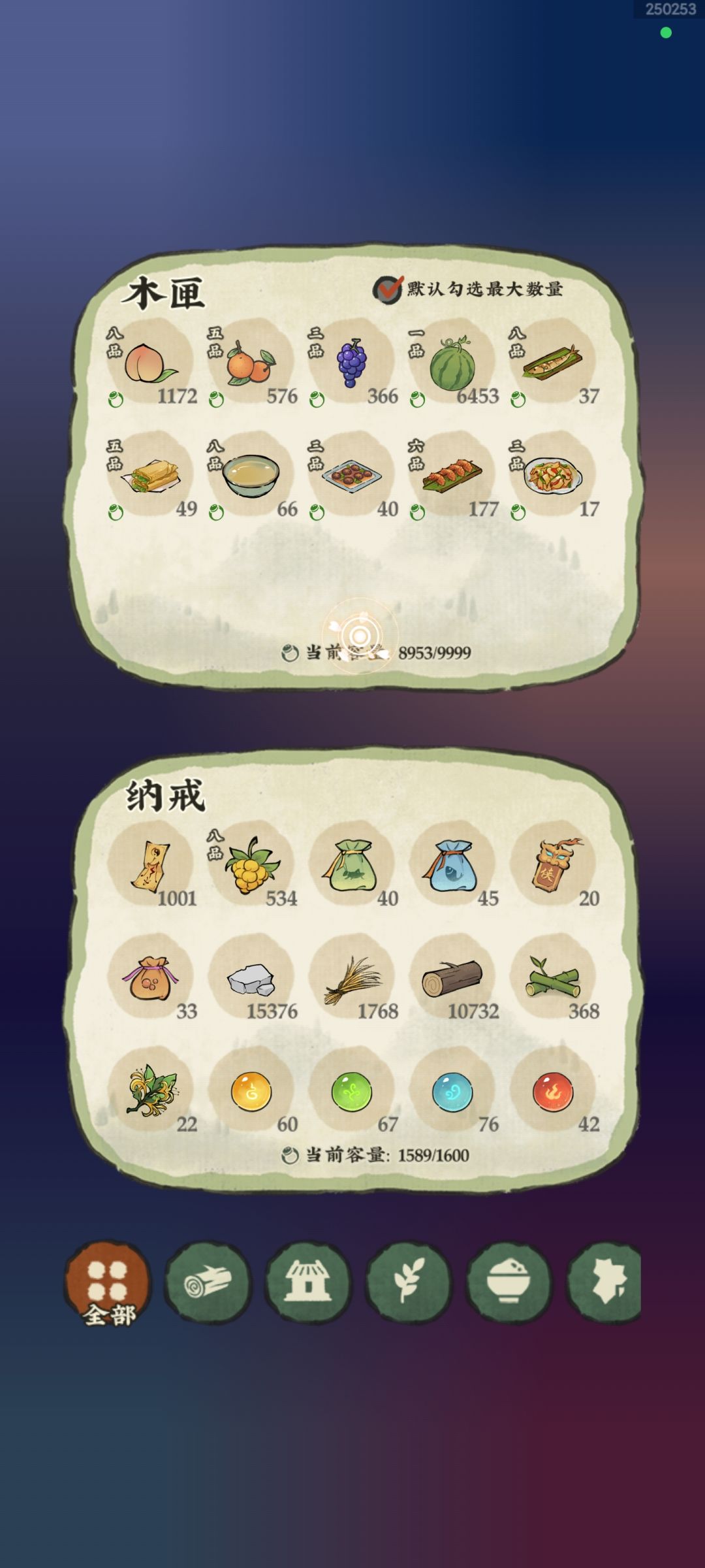 终于轮到我了 2