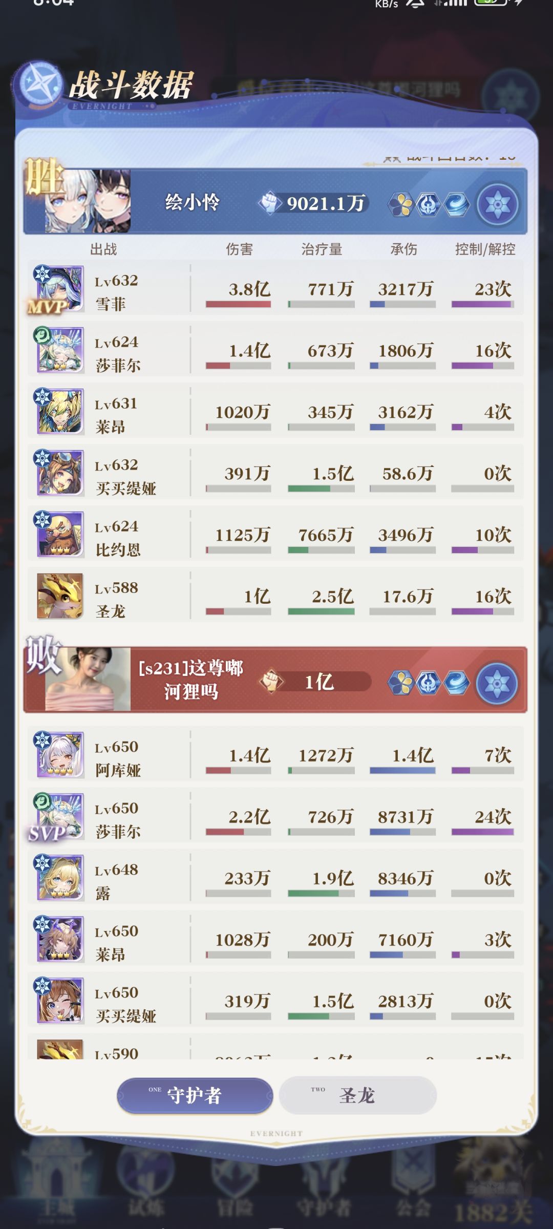 冰队玩家看过来 2