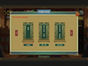 866年大昆仑统一了传至第二十六代