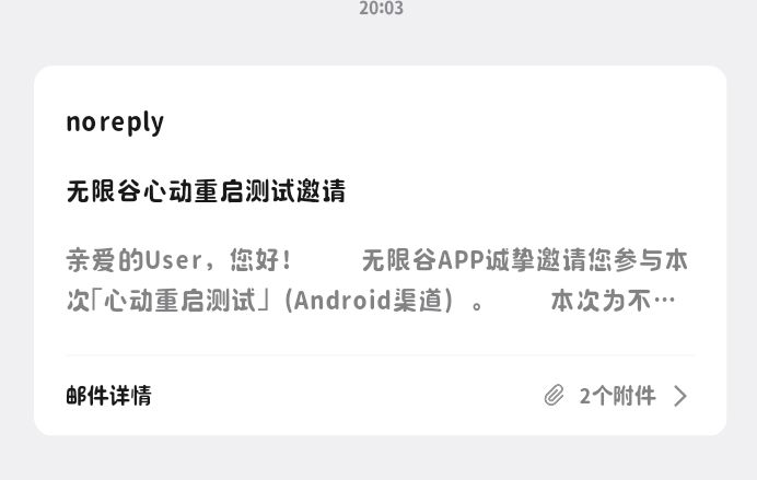 好耶!截图