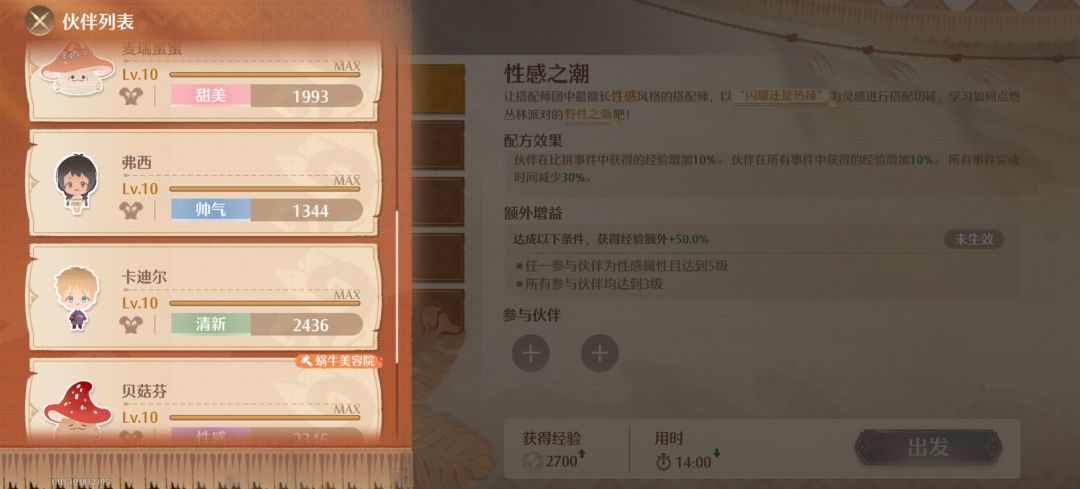 大世界经营全部满级完结 3