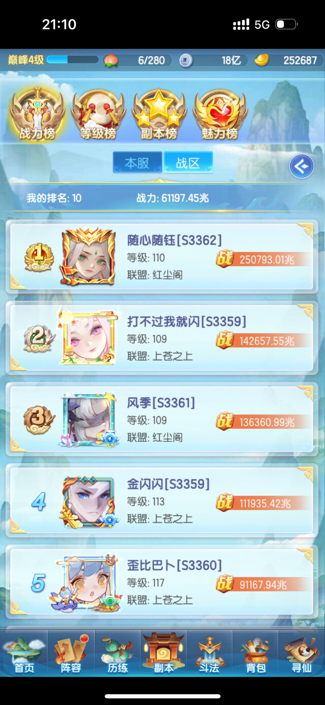 195天记录贴 2