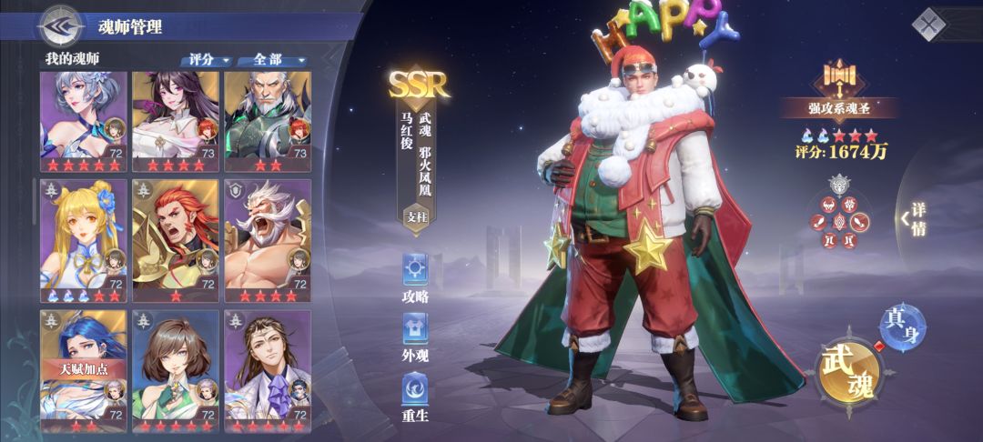 求个阵容 3