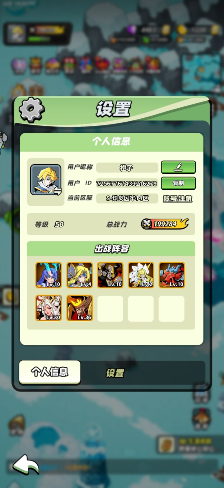 20级补打卡截图