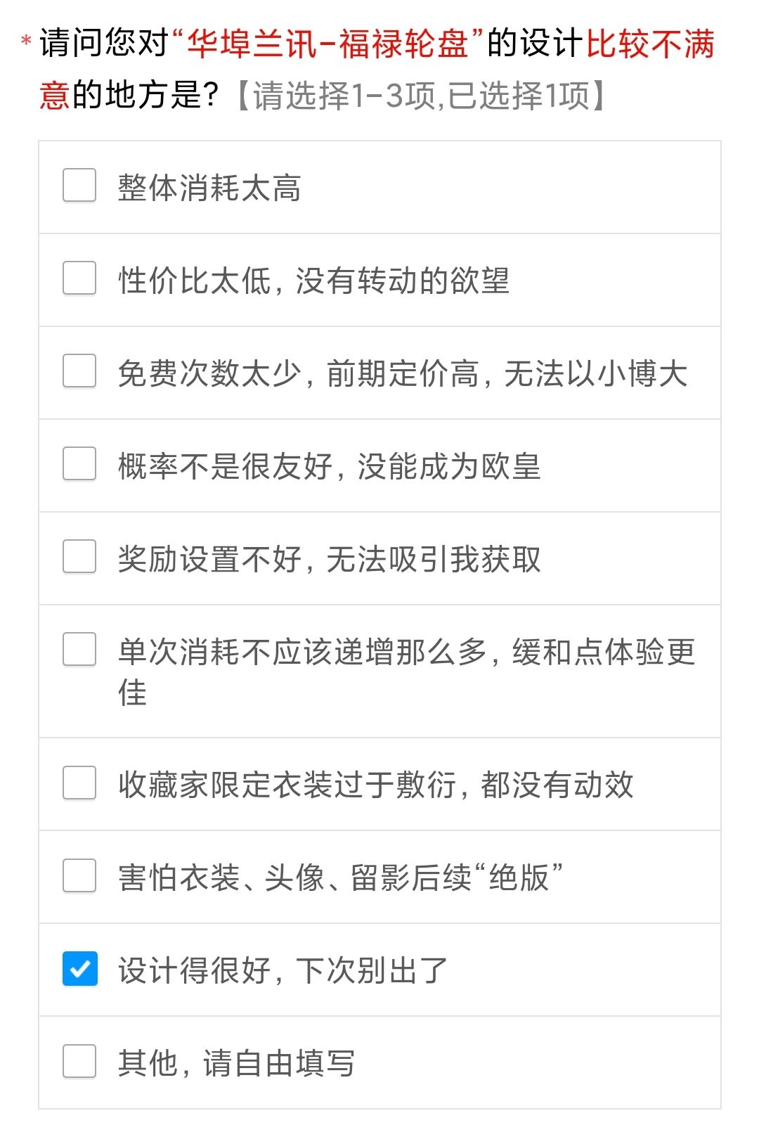 设计得很好 1