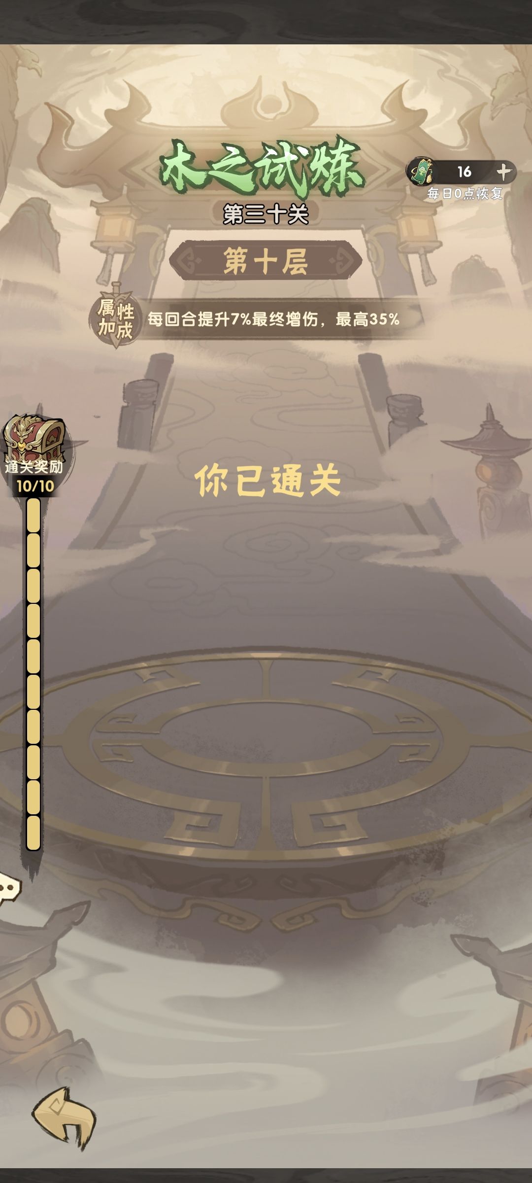 差点通关😃,最后一个木头实在打不过 2