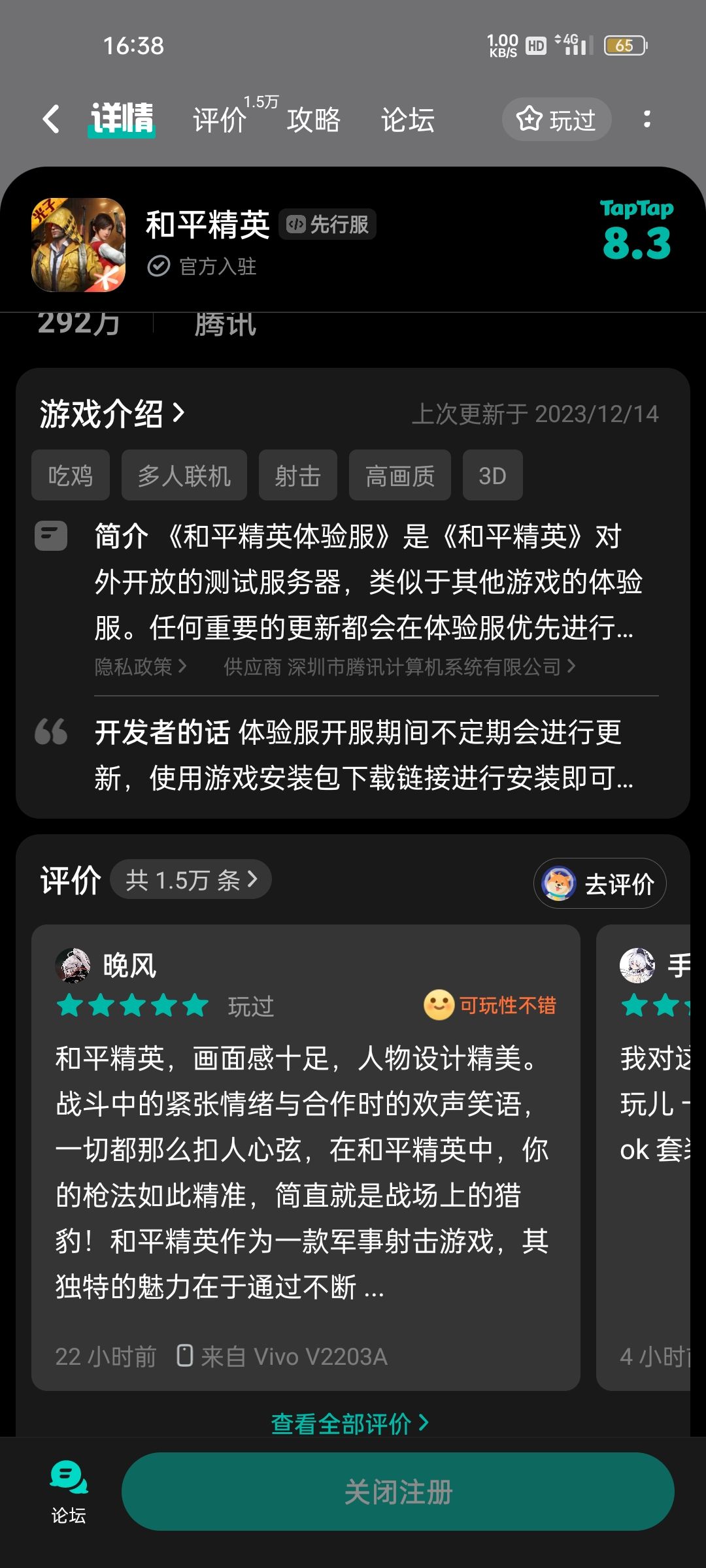 TapTap