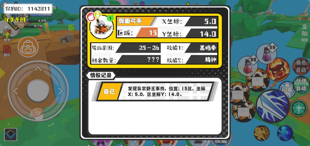 事件分享 1