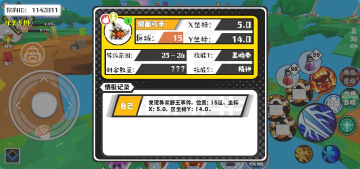 事件分享截图