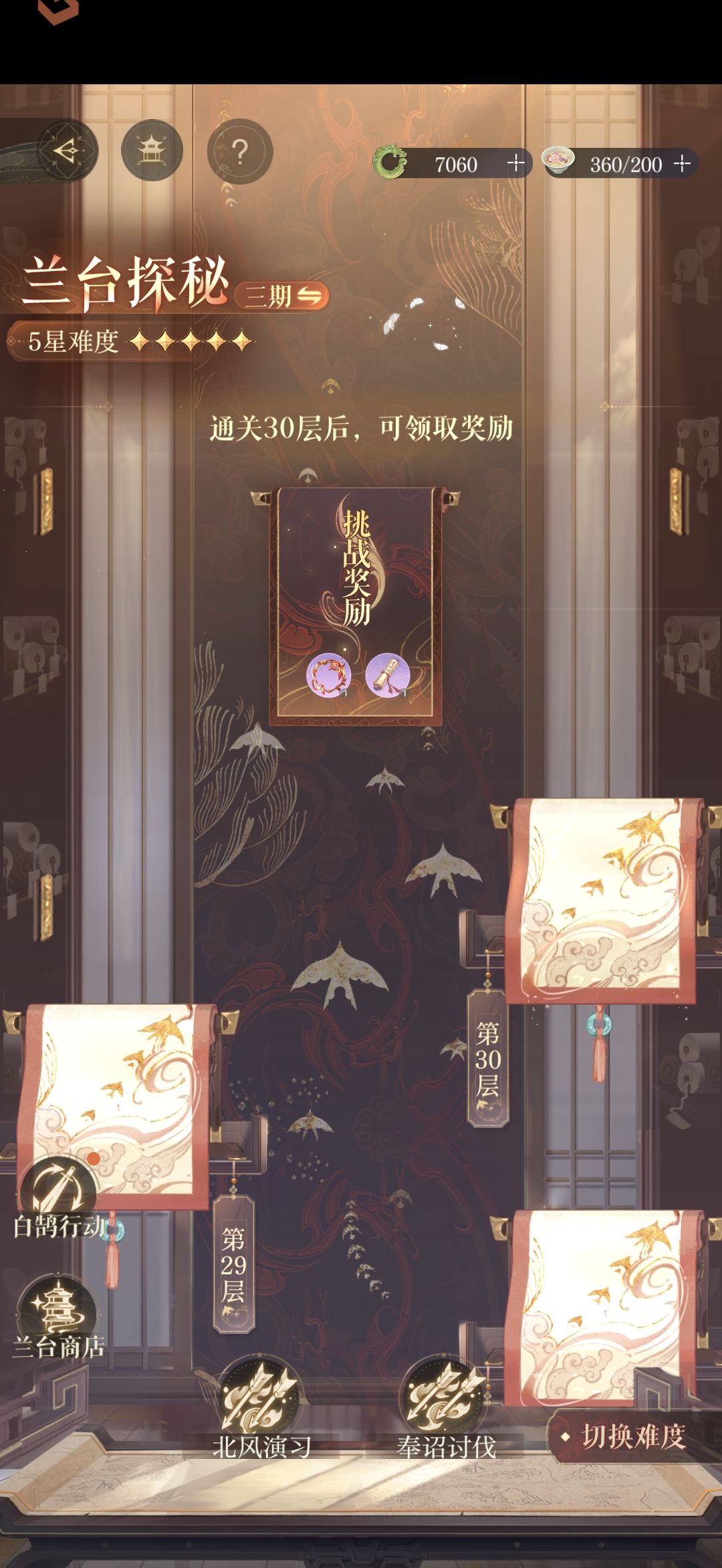 卖如鸢账号 6