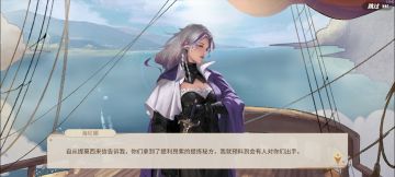 航海新增港口【海伦娜】