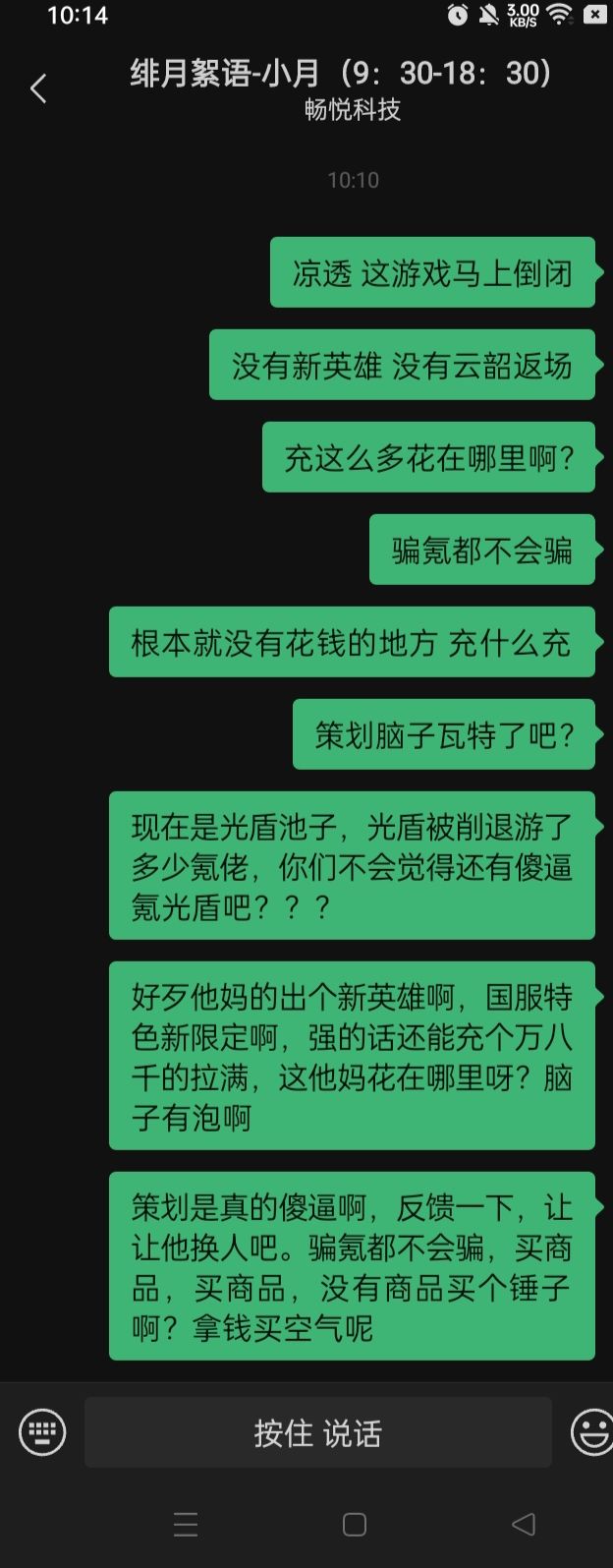 没劲 都退游吧 别玩了 别氪了 1