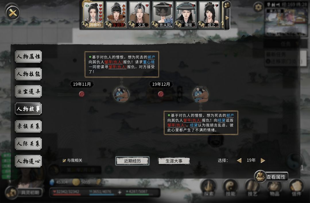 被仇人联合围攻了 2