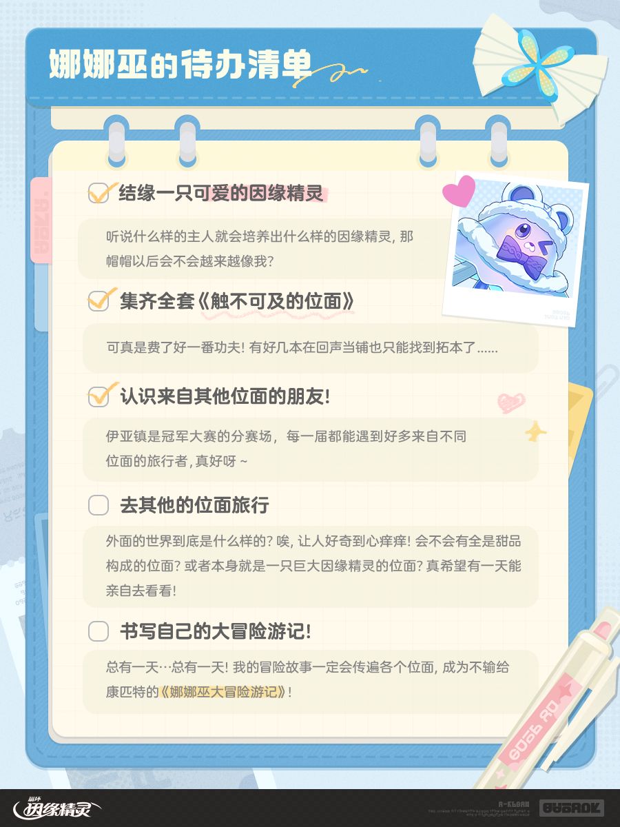 因缘辑录丨娜娜巫 3